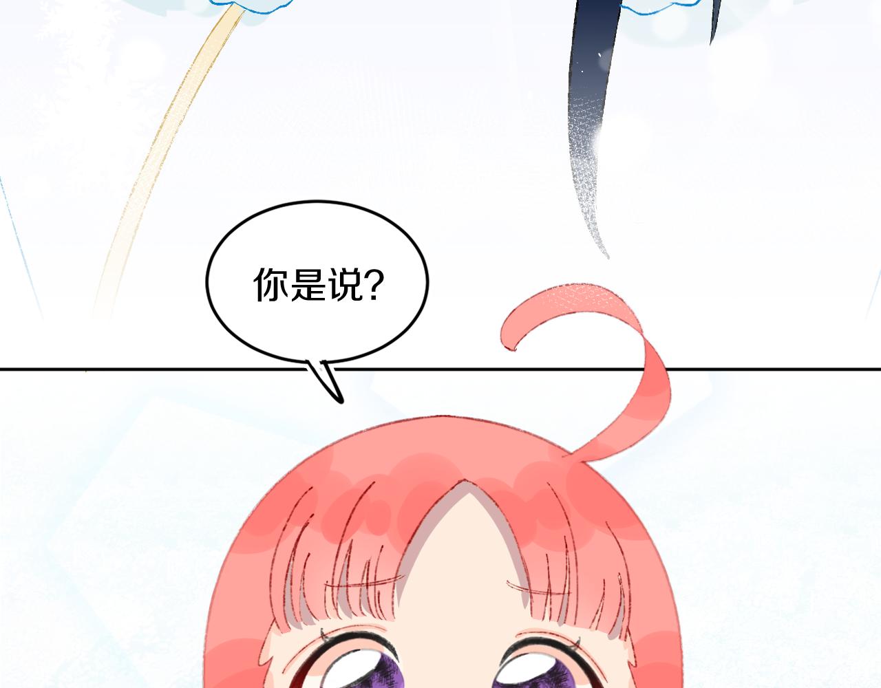 第41话 对象？新妈？117