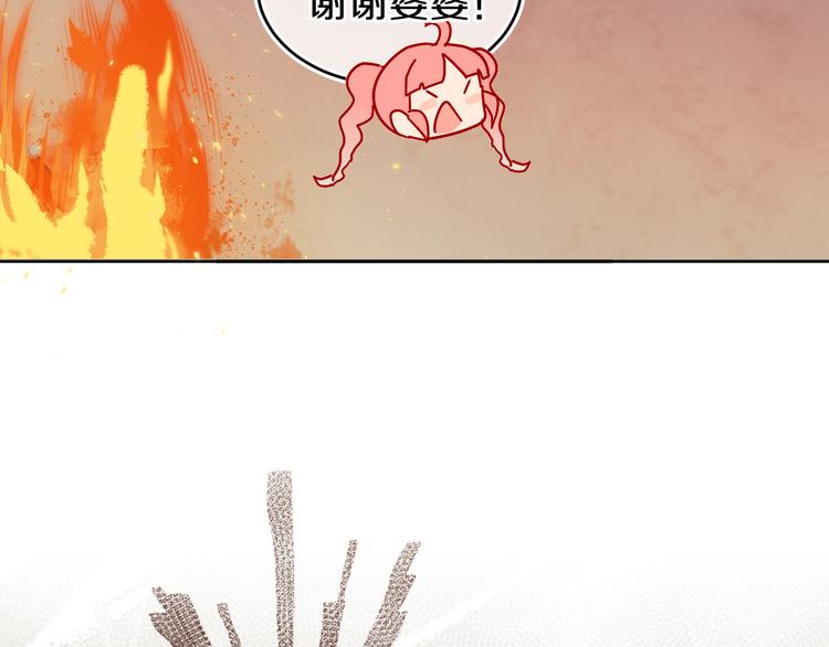 第20话 虫虫有小老婆了！21