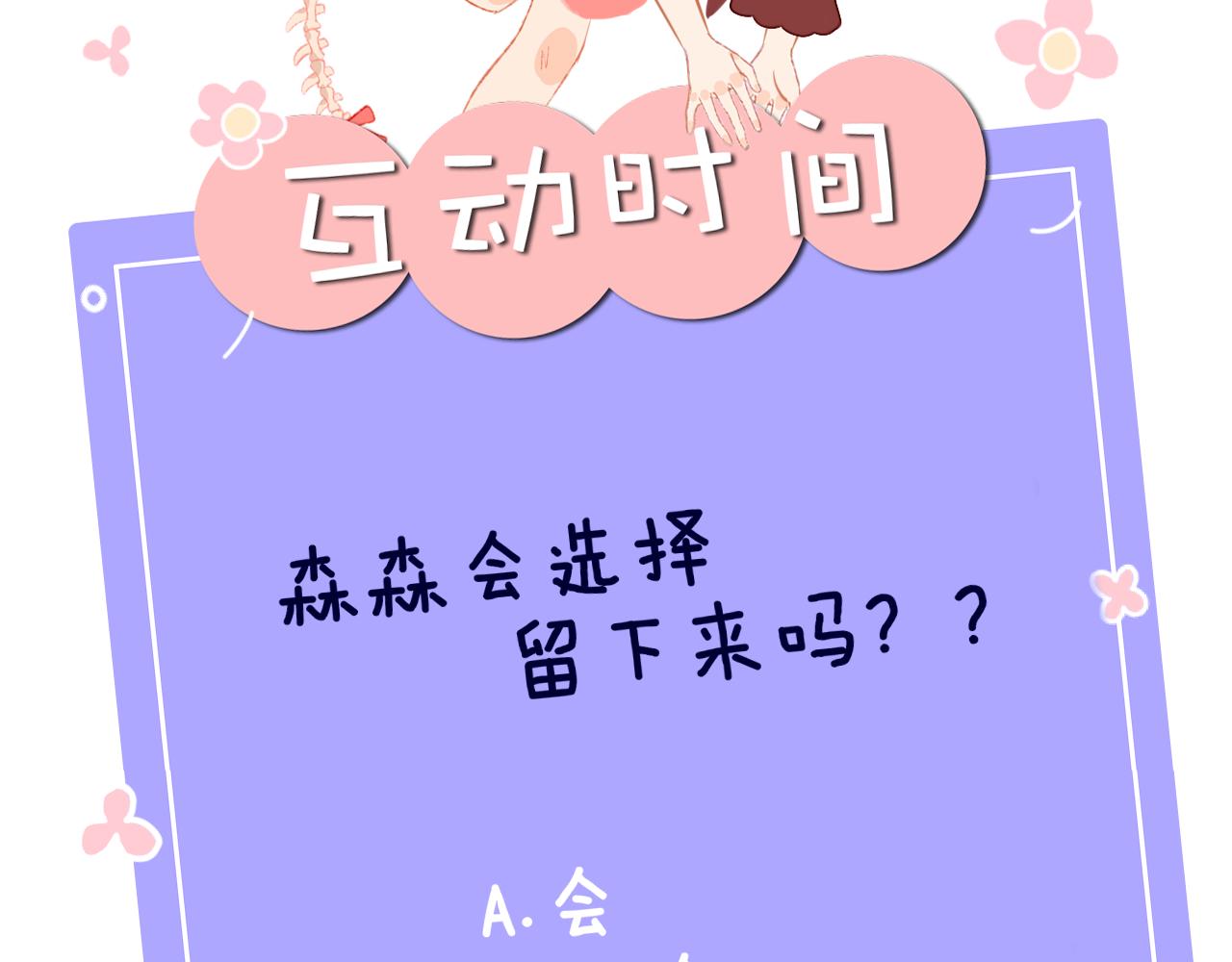 第40话 咬你！148
