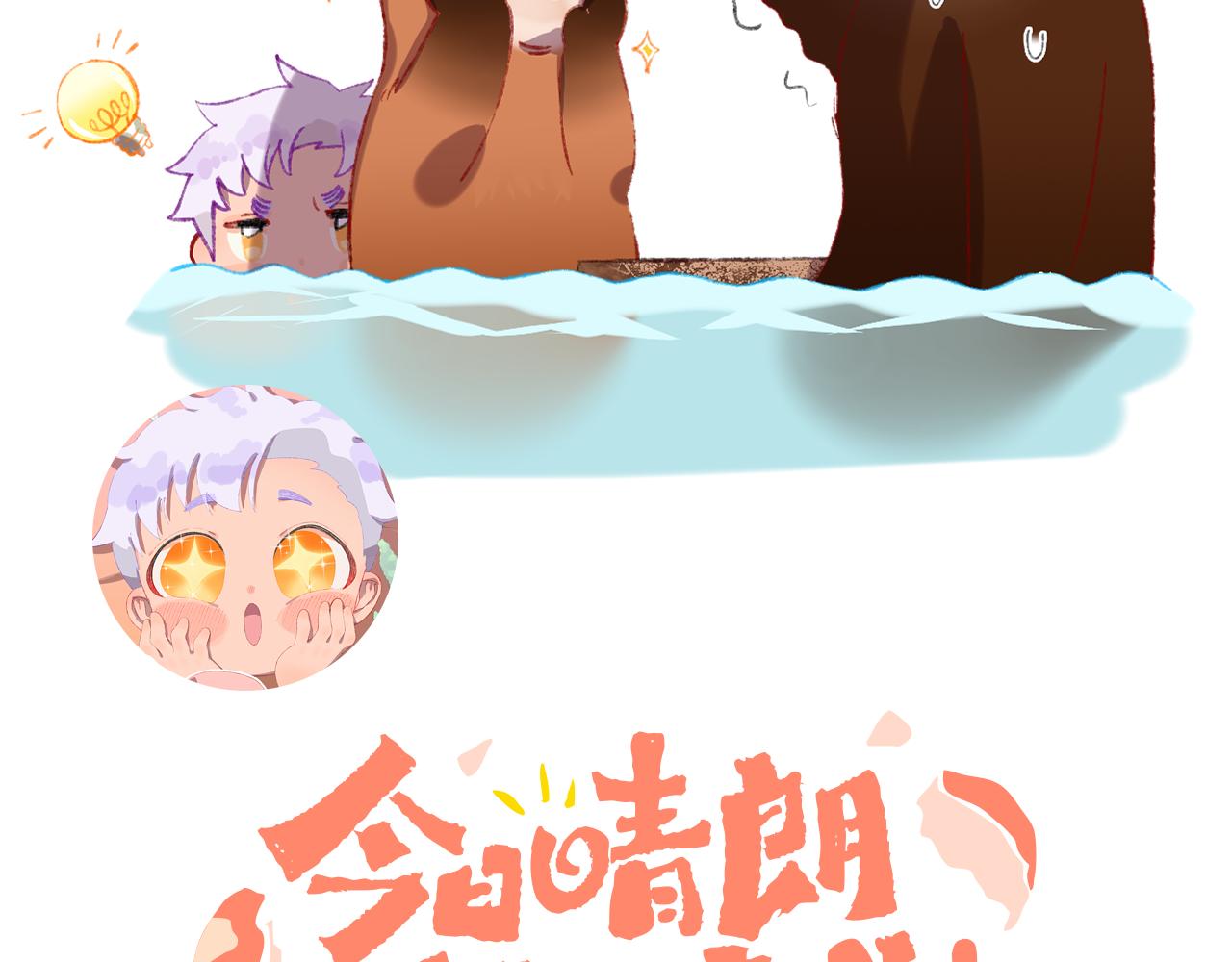 第68话 她保护了你！15