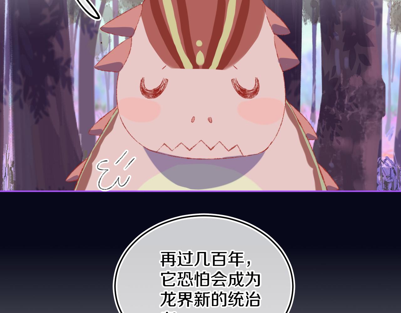 第73话 找到你啦（三）96