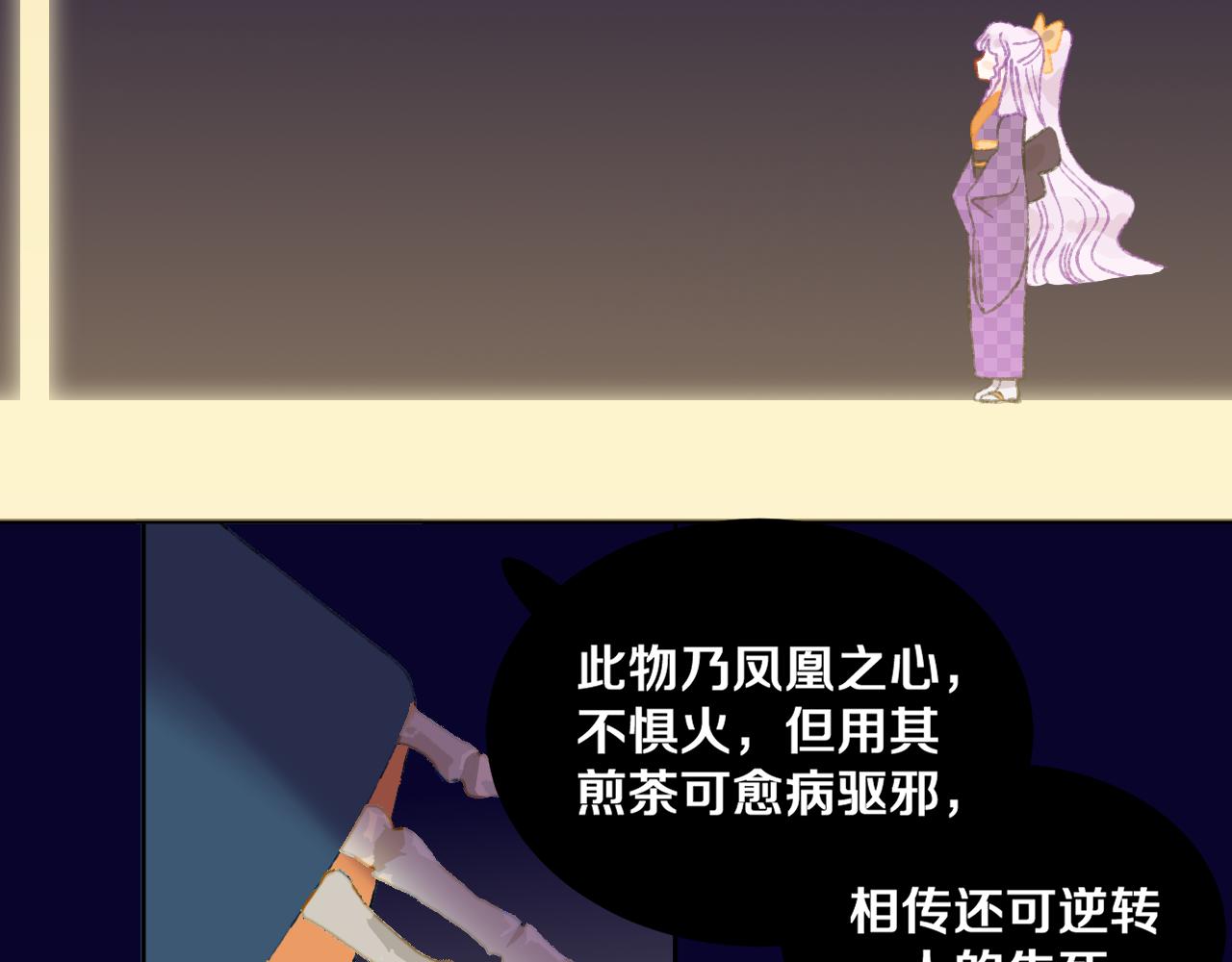 第69话  完结篇（上）87