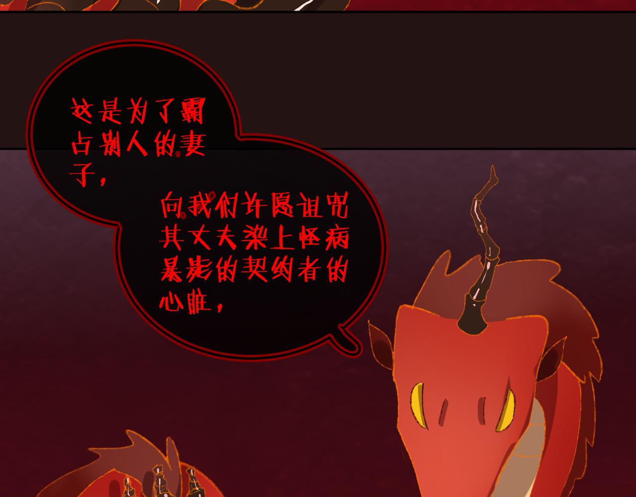 第56话 七头红龙64