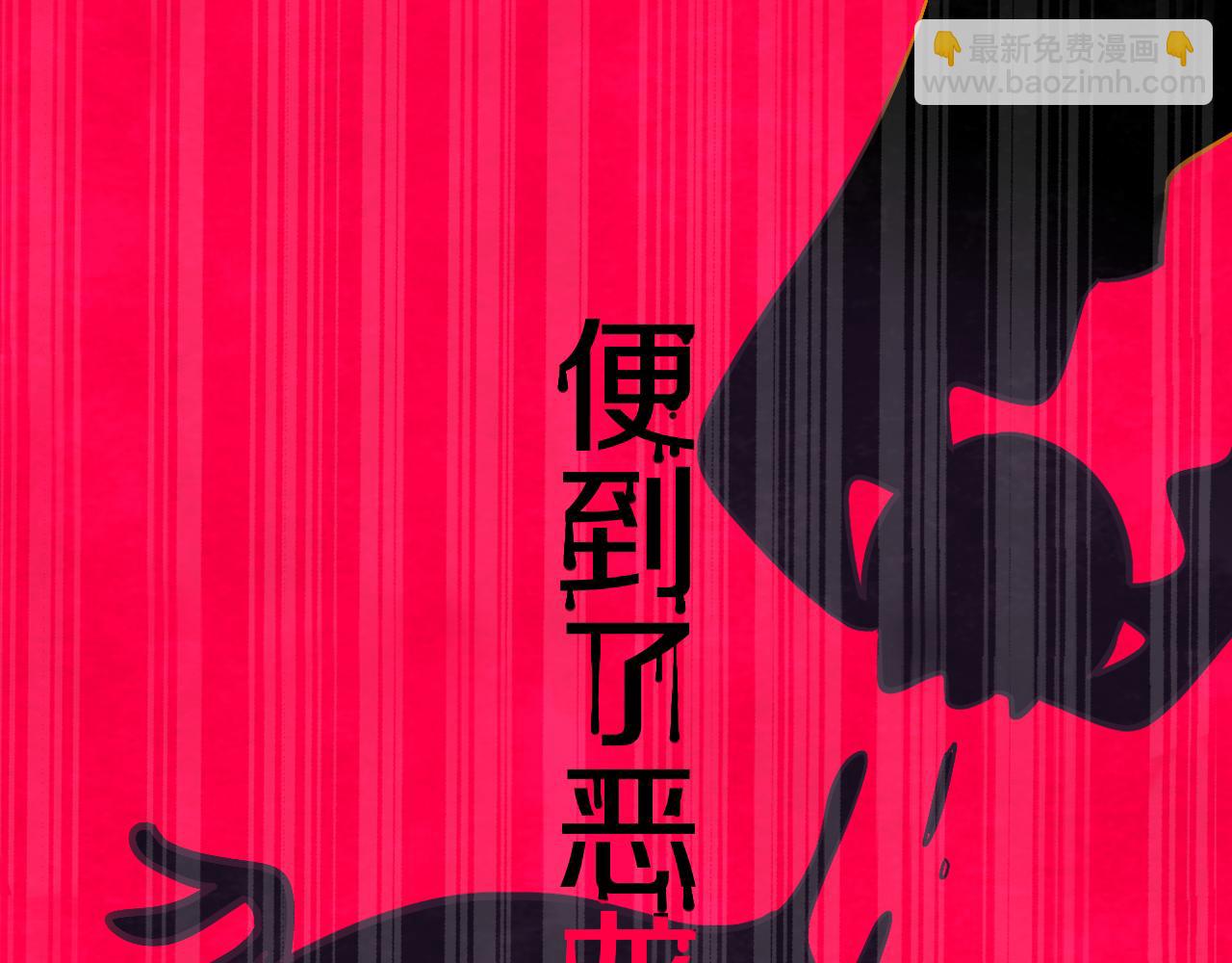 第56话 七头红龙47