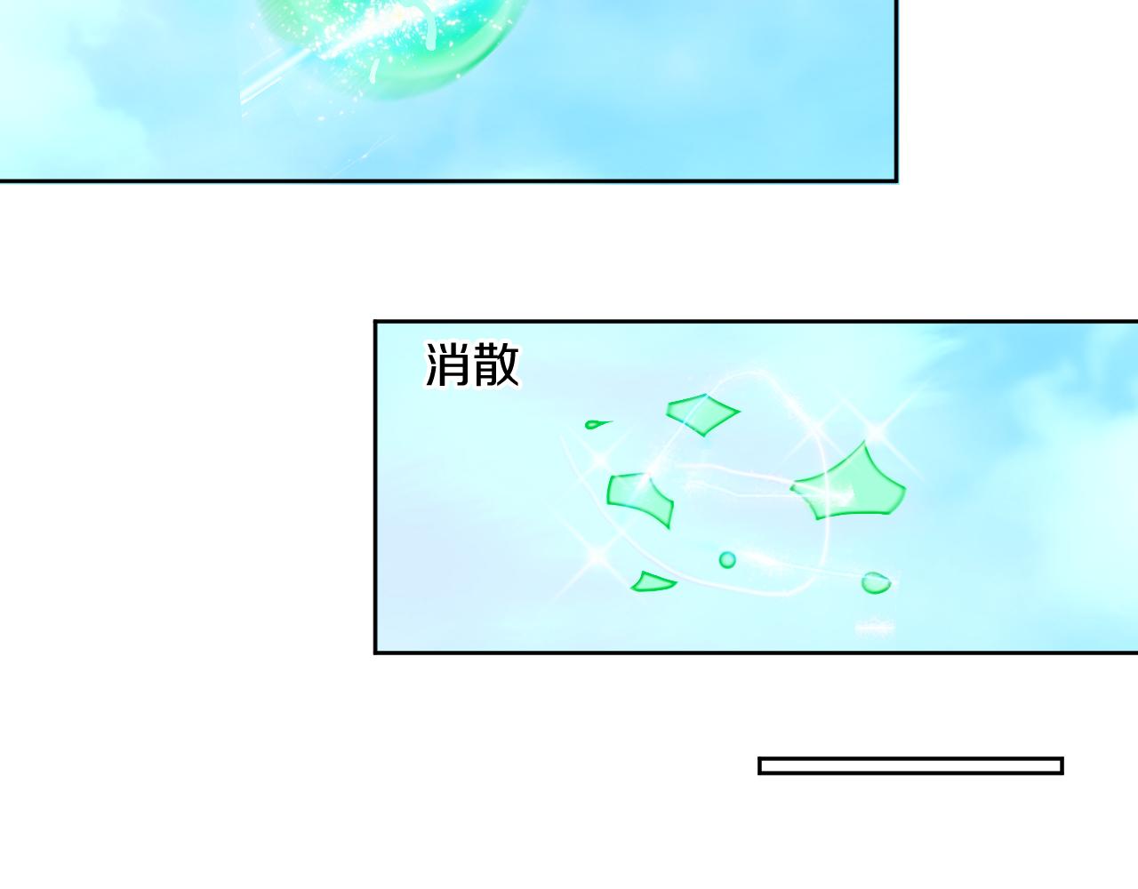 第67话  我的虫虫53