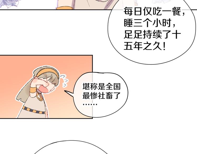 第11话 女巫与少年法老118