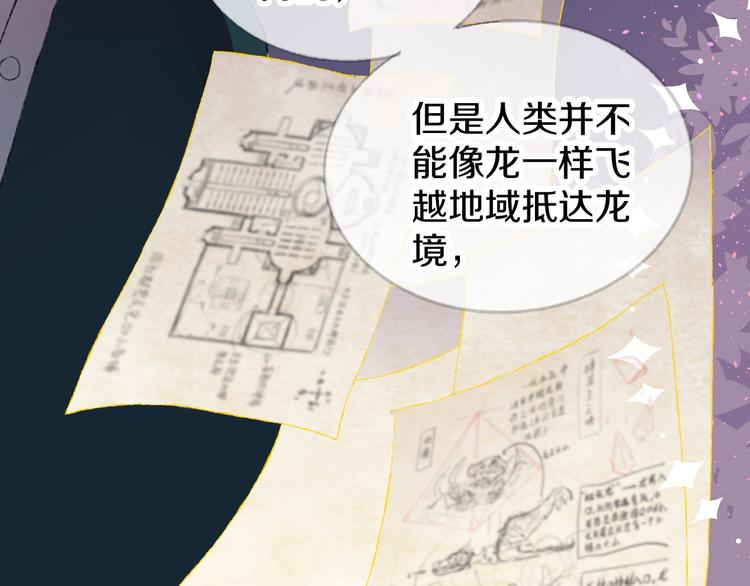 第4话 出发75