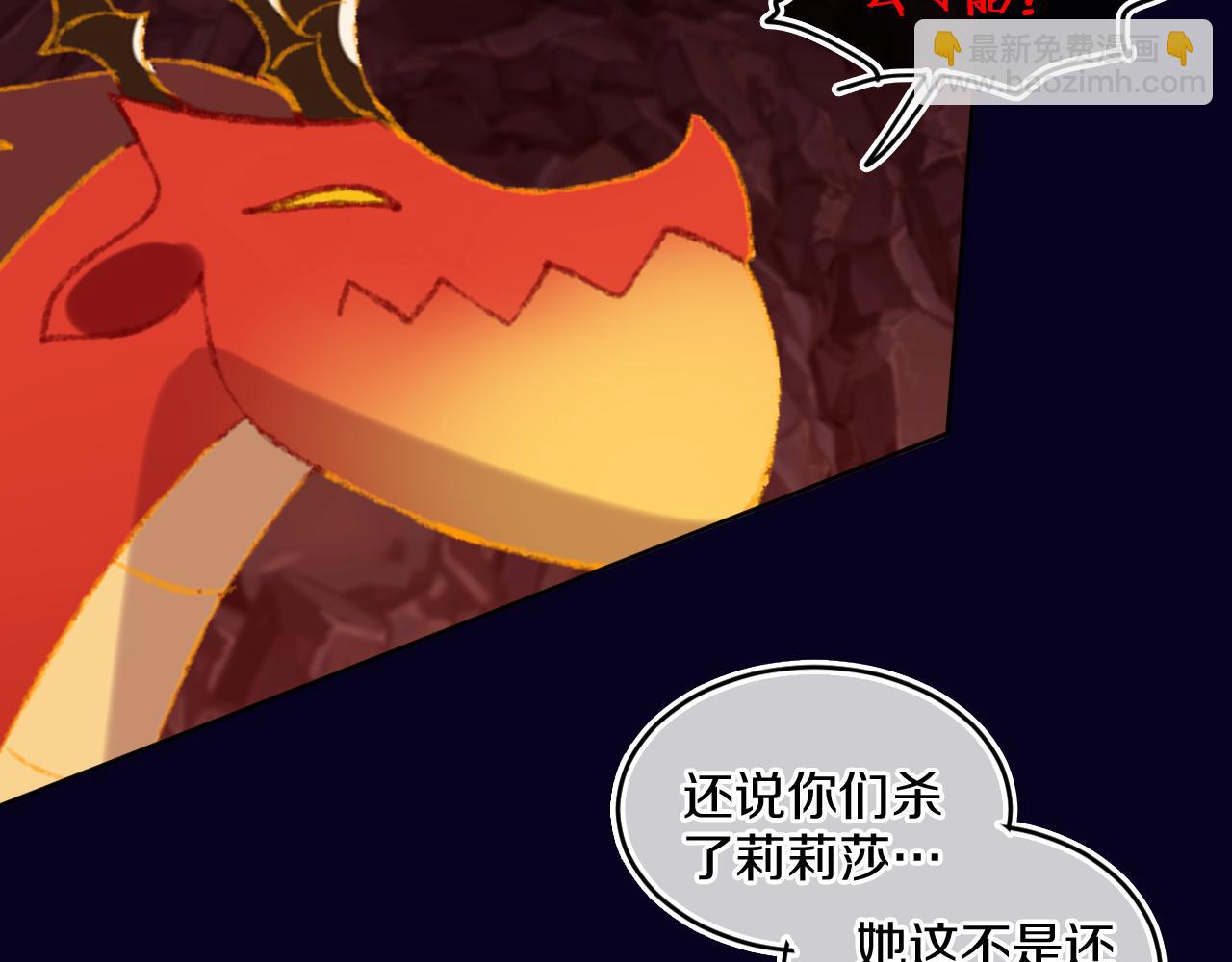第60话  她出现了？！105
