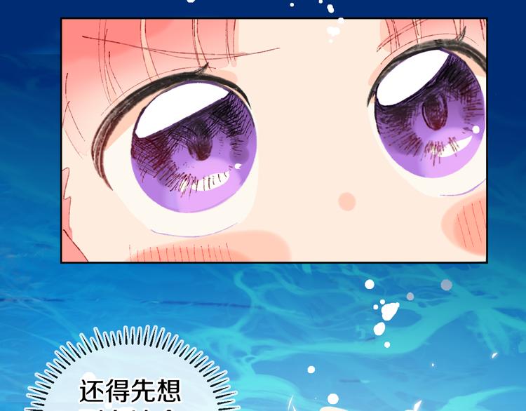 第29话 被抓走了！66