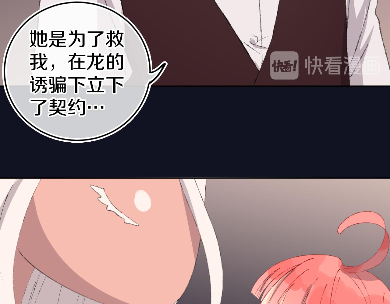 第24话 粉色的龙57