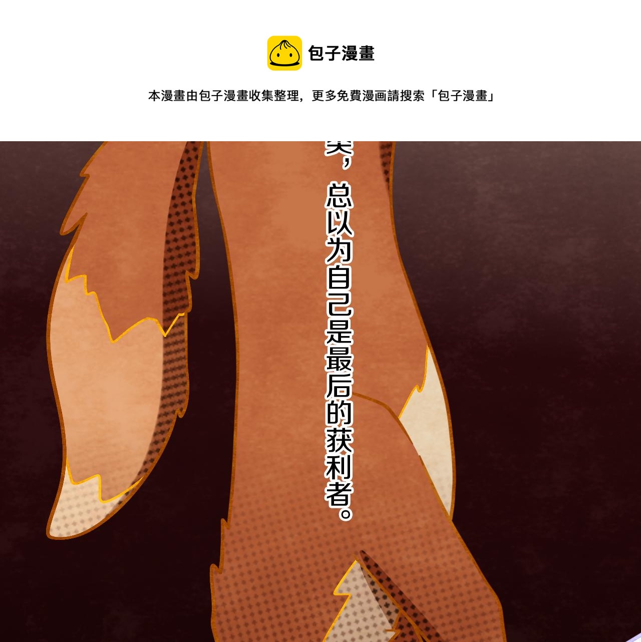 第56话 七头红龙26