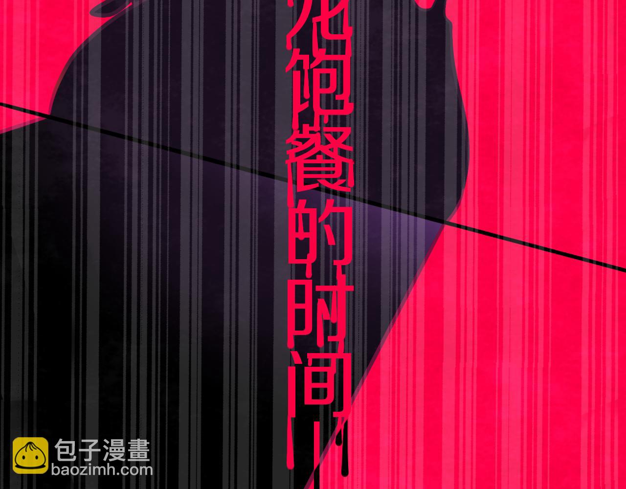 第56话 七头红龙48