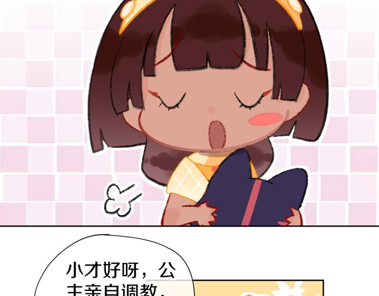 第12话 摩伽公主95