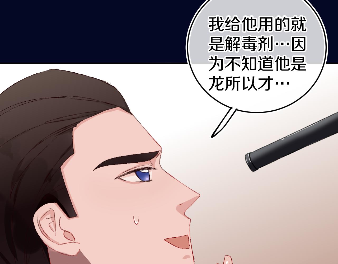 第23话 龙77