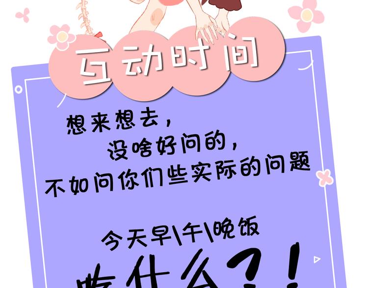 第5话 女装大佬的世界162