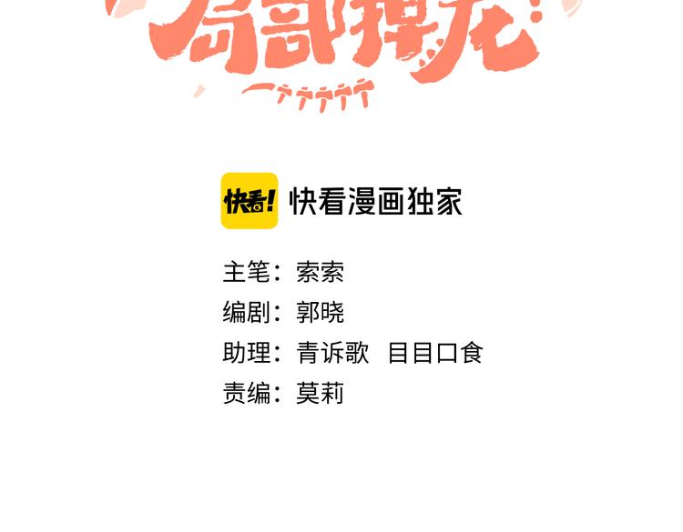 第2话 恶龙飞走了！8