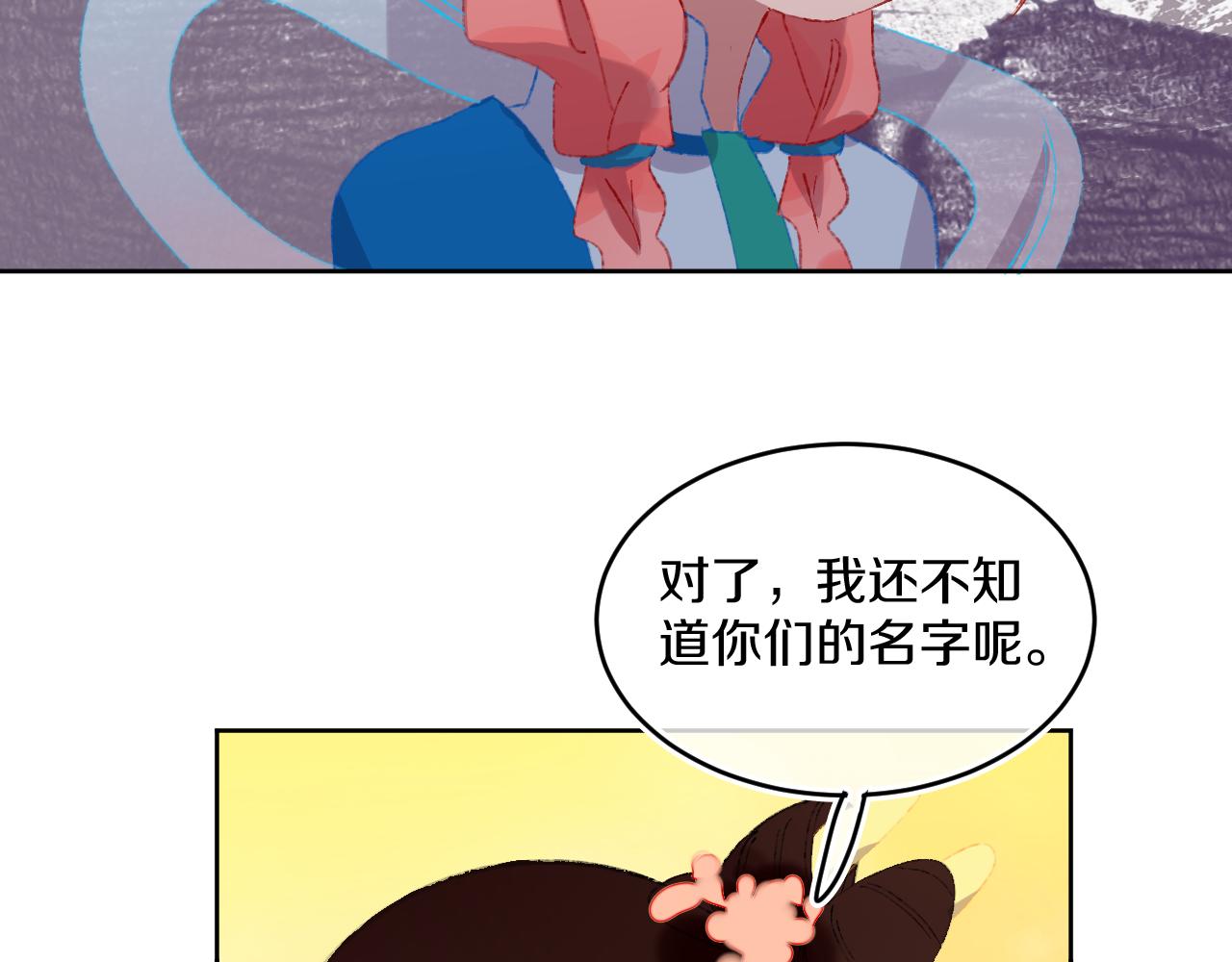 第47话 她是仙女的朋友96