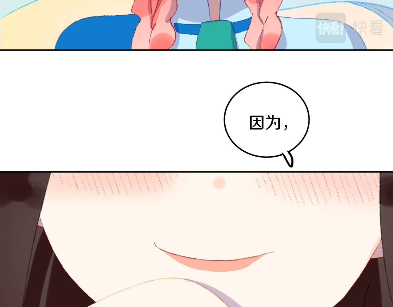 第47话 她是仙女的朋友16