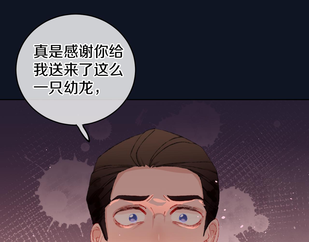 第25话 虫虫变成恶龙了60