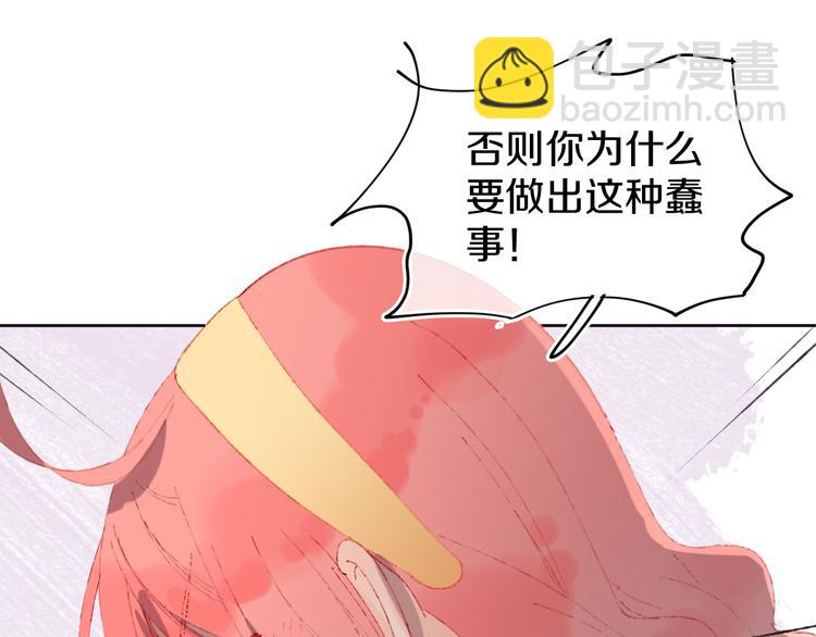 第15话  龙龙哭了41