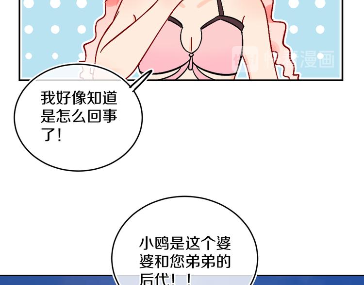 第35话  恶龙 · 契约79