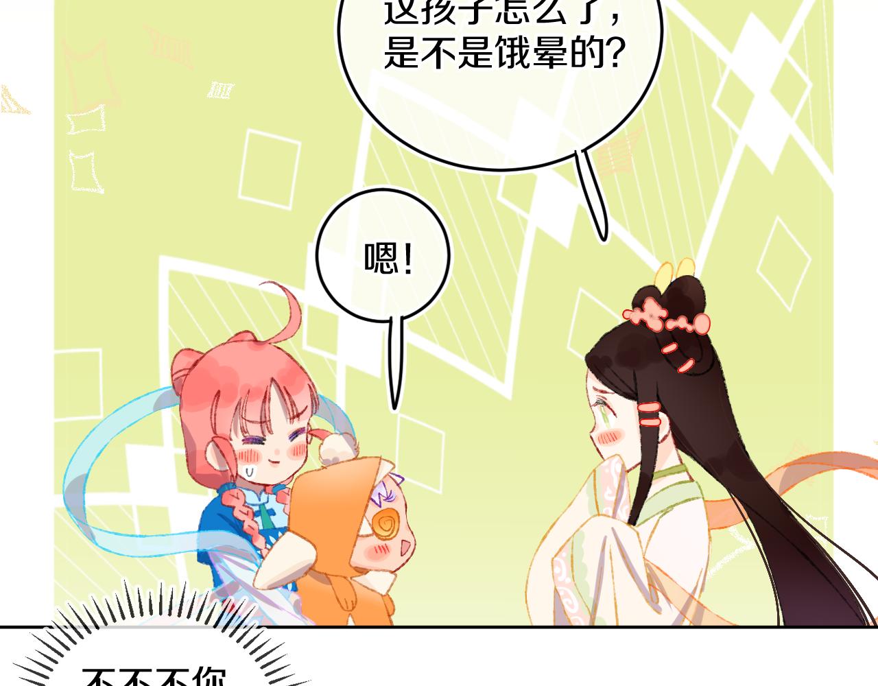 第47话 她是仙女的朋友36