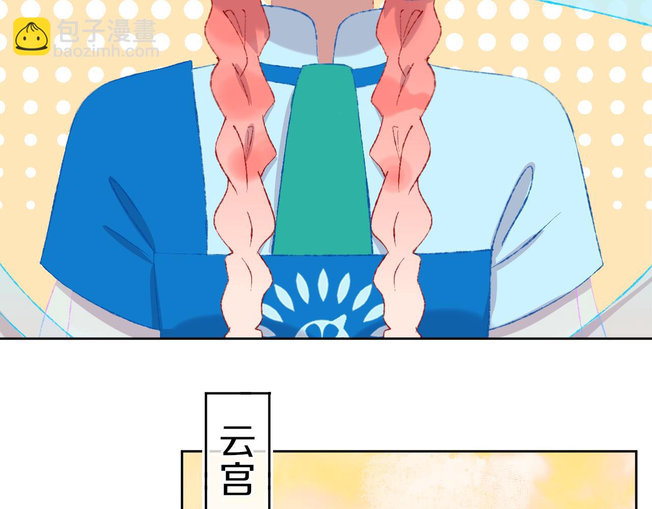 第47话 她是仙女的朋友29