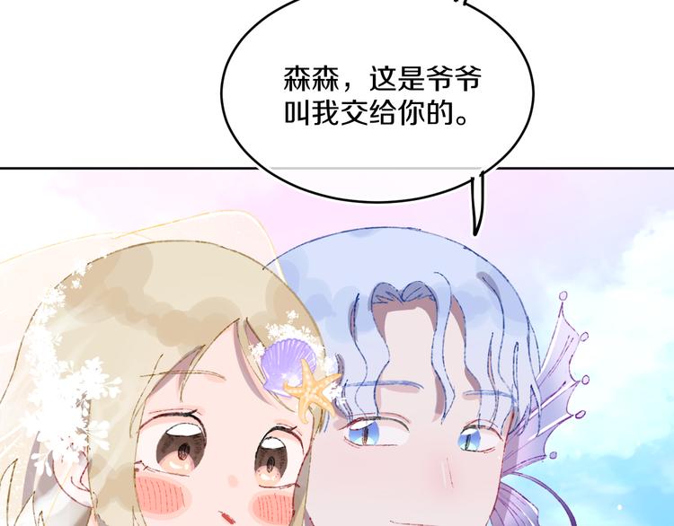 第36话  婚礼91