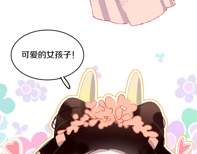 第46话  仙女99