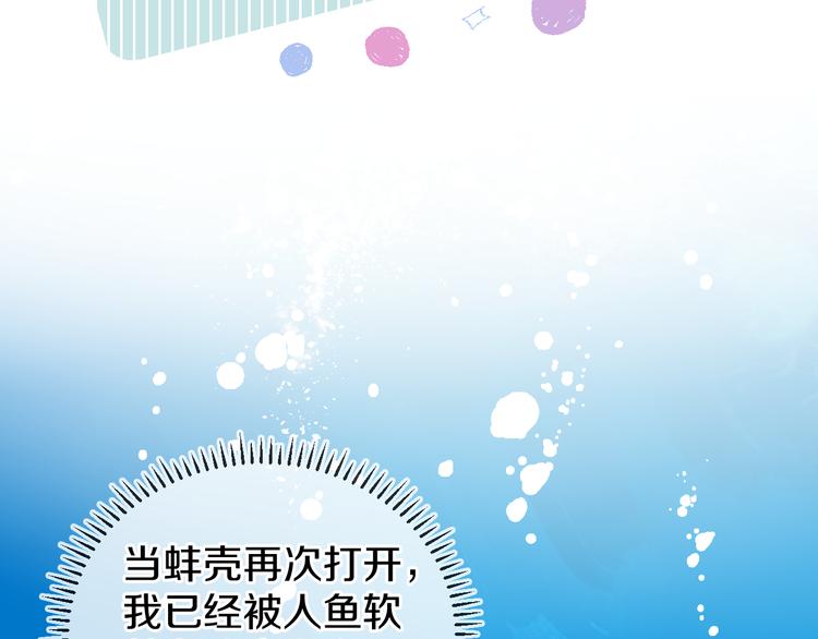 第29话 被抓走了！59
