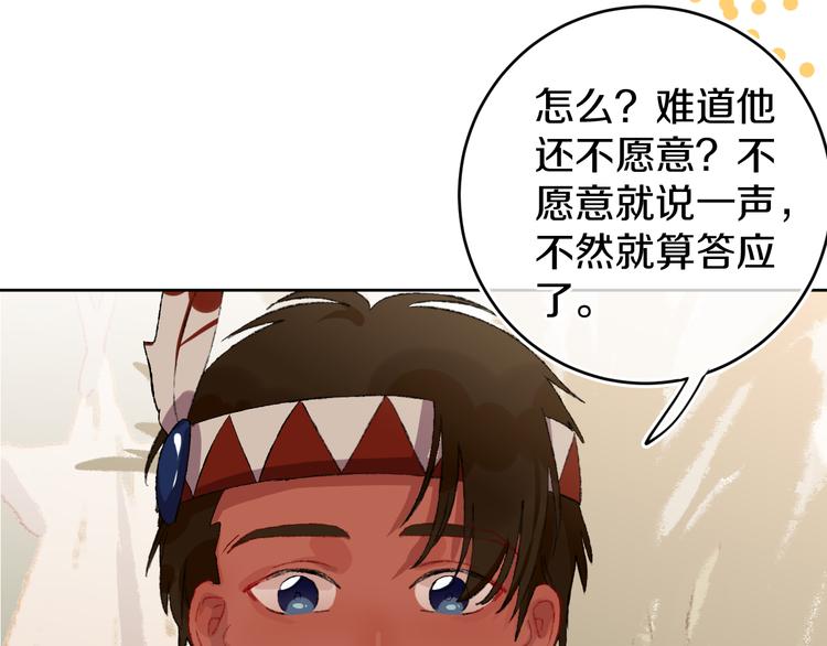 第20话 虫虫有小老婆了！54