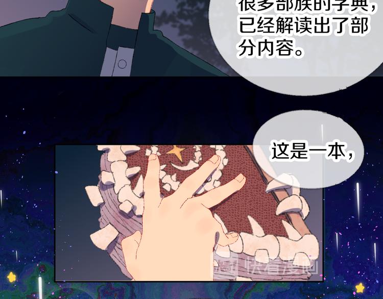 第4话 出发67
