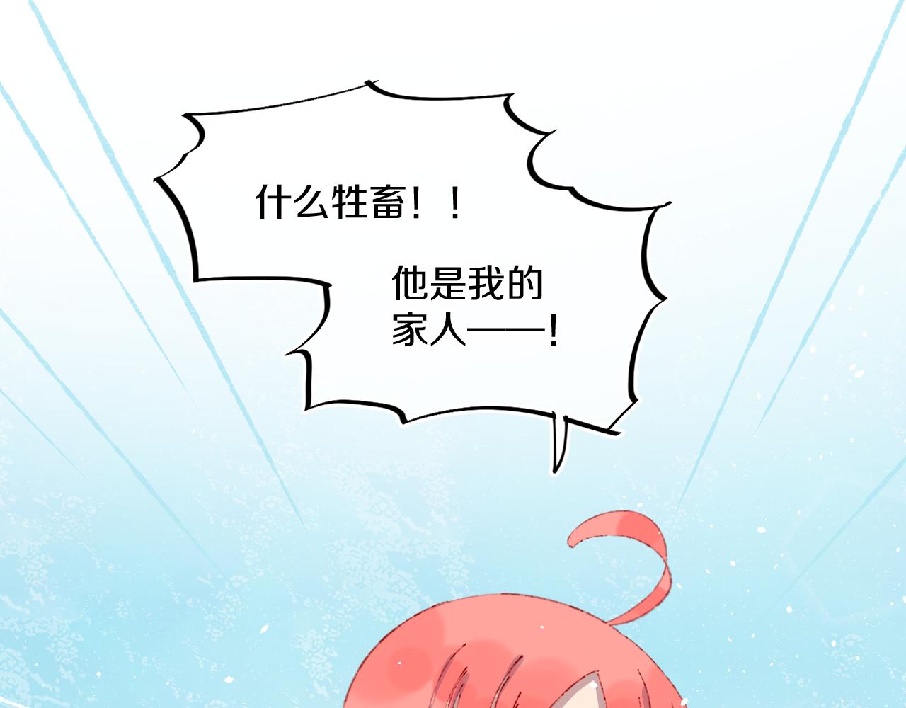 第40话 咬你！58