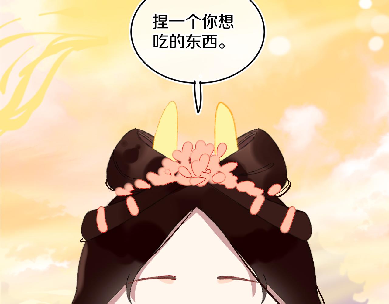 第47话 她是仙女的朋友54