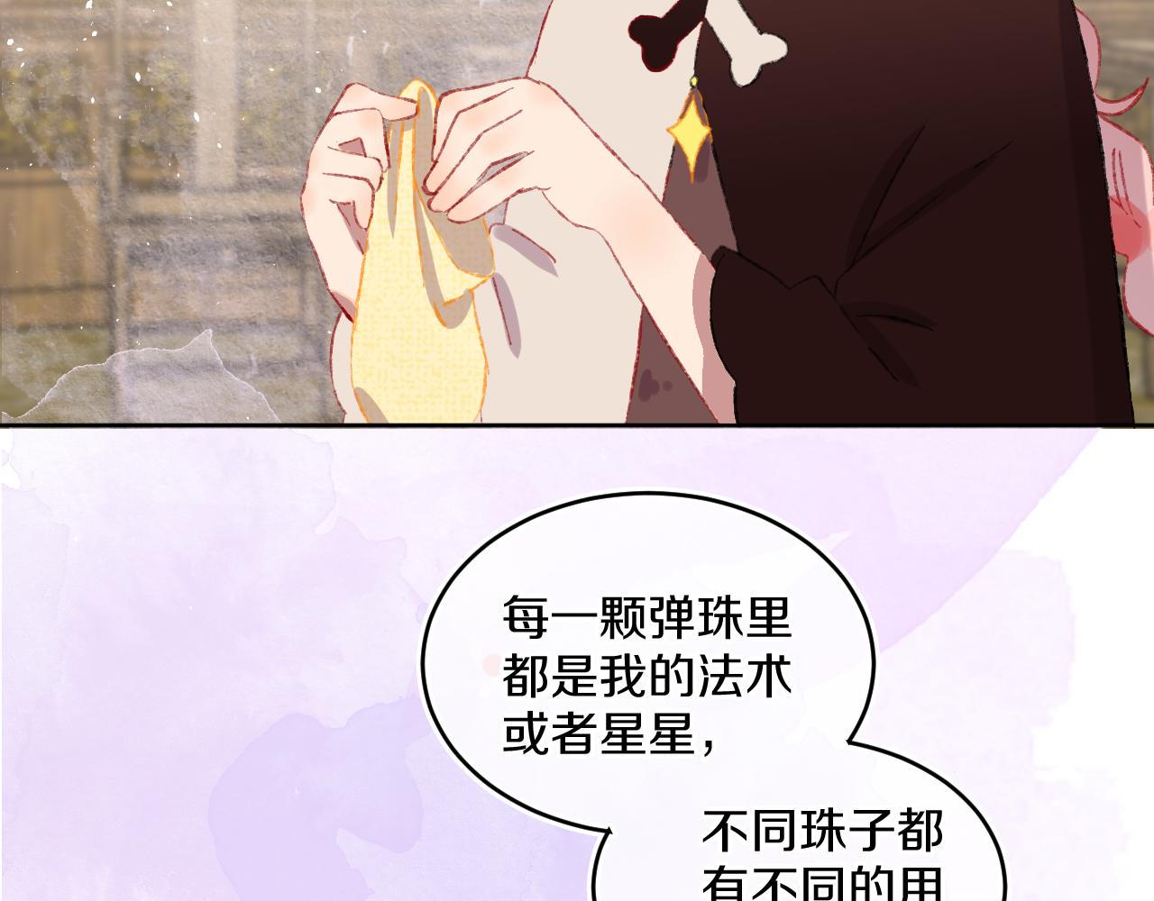 第52话  出发79