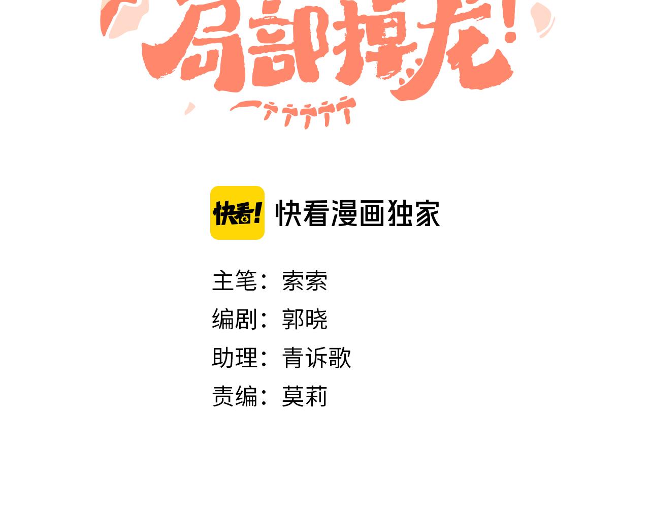 第64话 暴食9