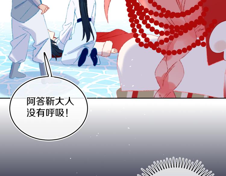 第44话 真相31