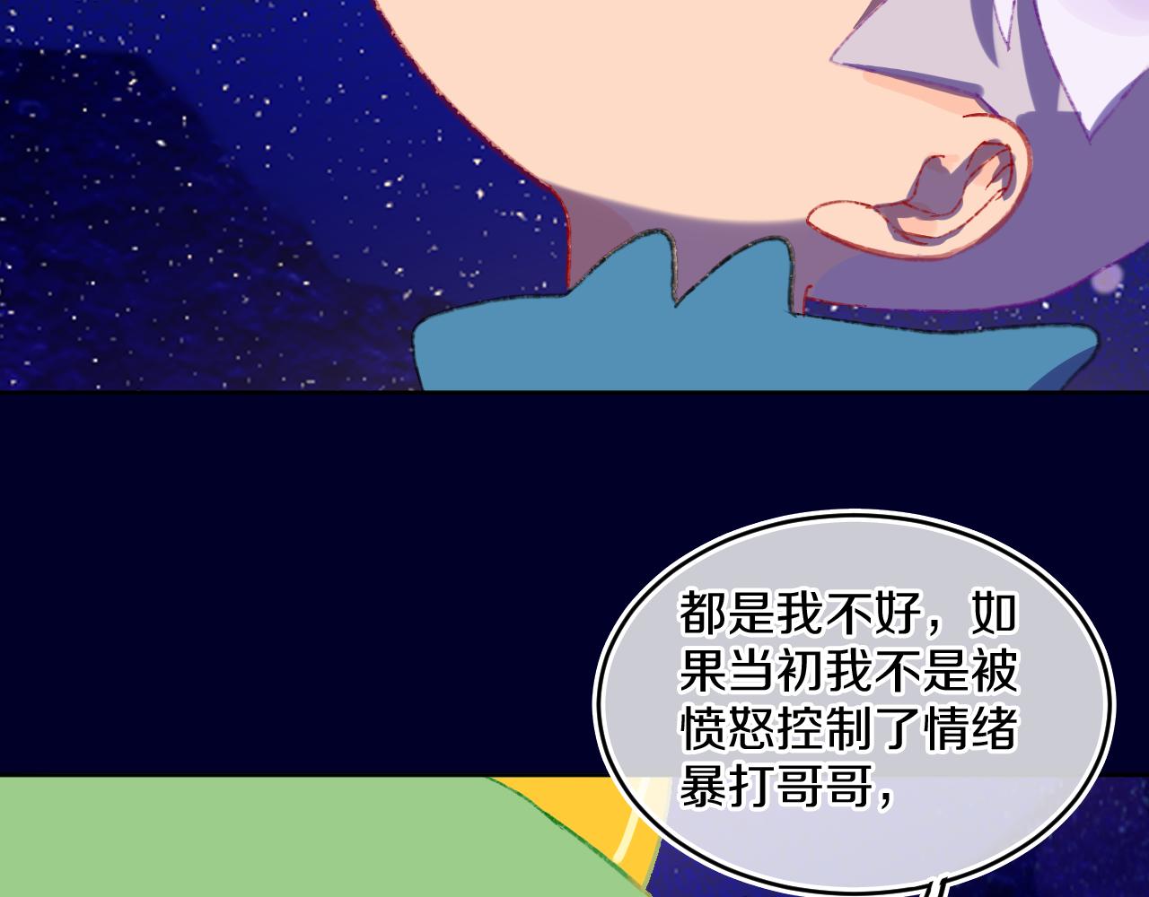 第75话 找到你啦（五）77