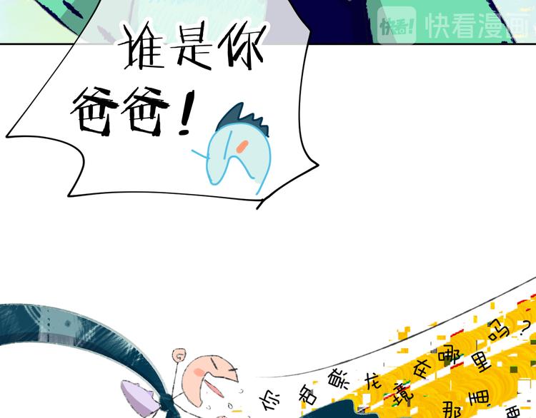 第6话 她被恶龙抓走了！70