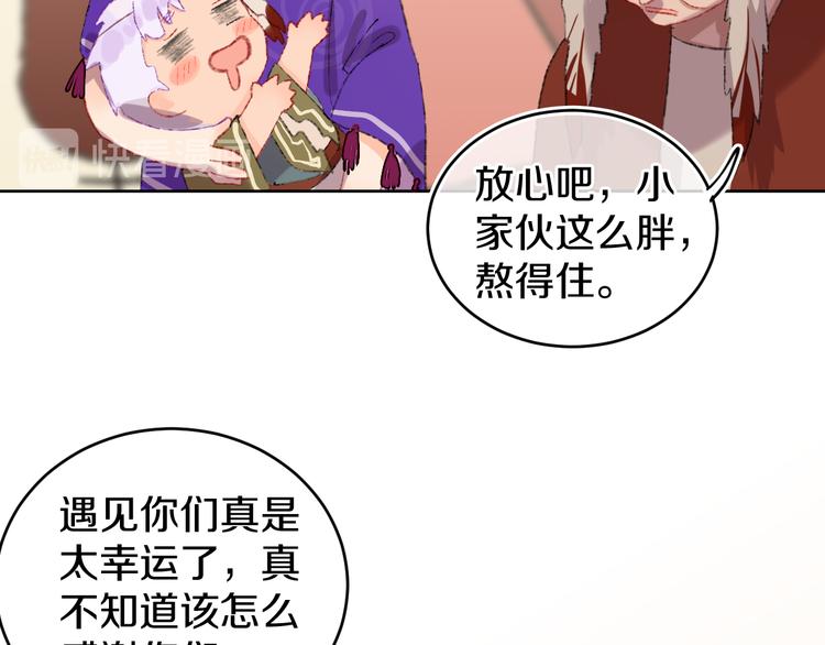 第20话 虫虫有小老婆了！40