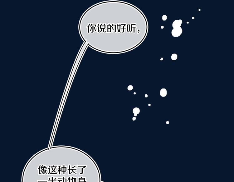 第33话  人类地界44