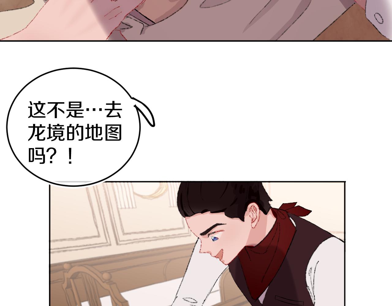 第23话 龙68