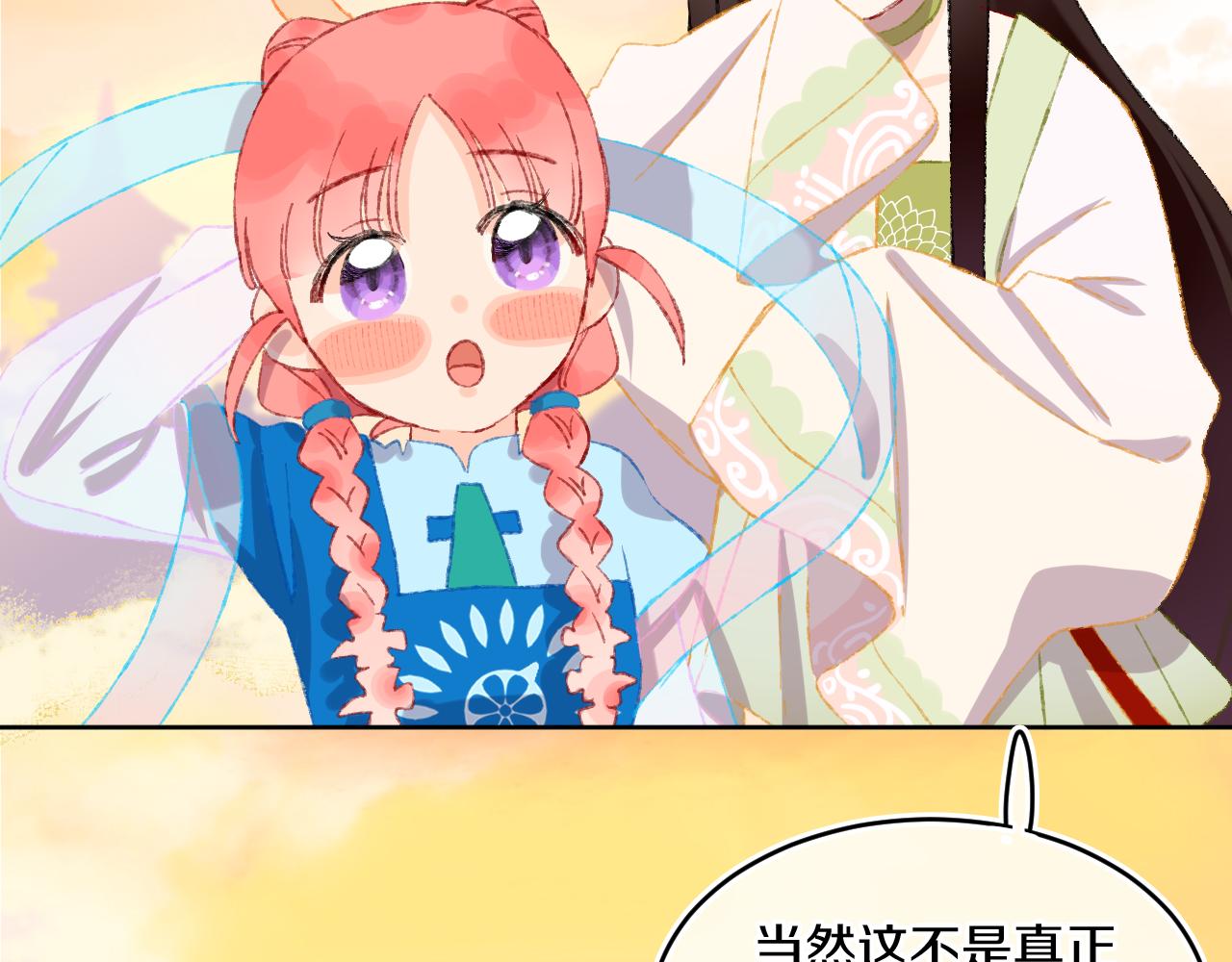 第47话 她是仙女的朋友88