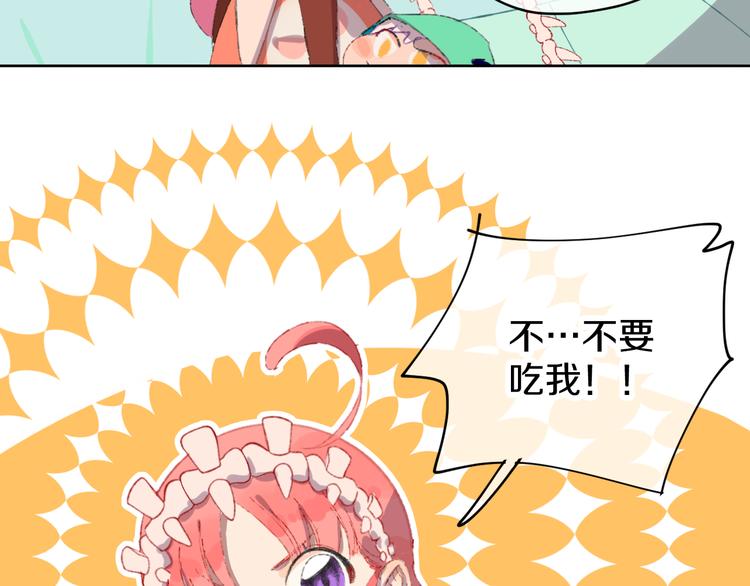 第6话 她被恶龙抓走了！90