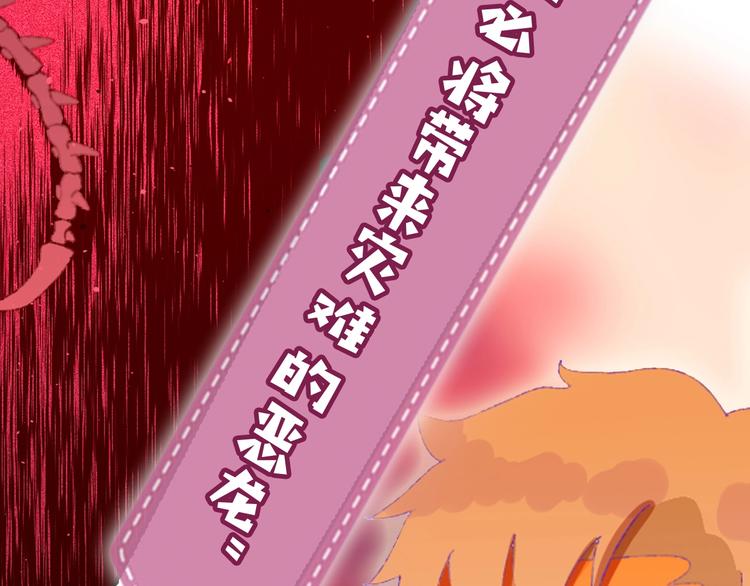 序章 和恶龙踏上旅程！36