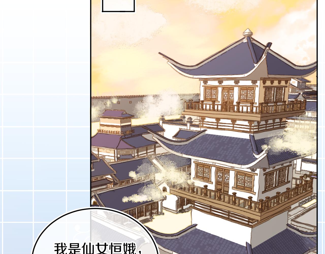 第47话 她是仙女的朋友30