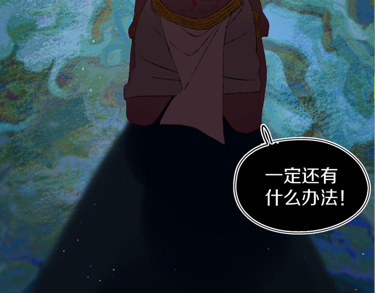 第11话 女巫与少年法老92