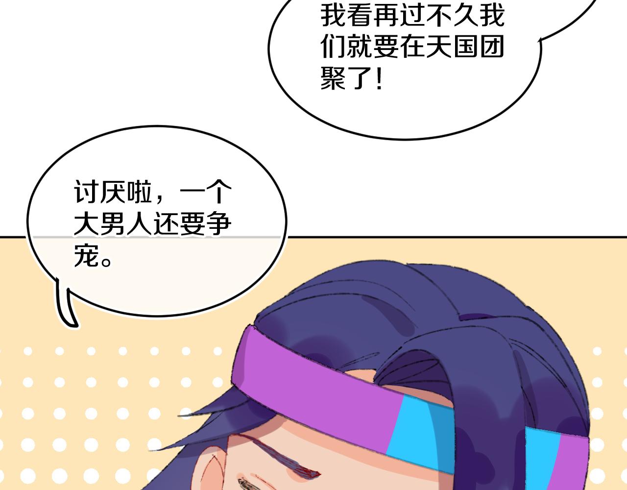 第78话孩子（三）86