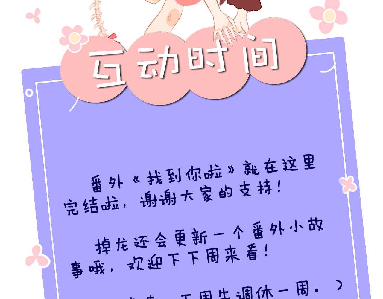 第75话 找到你啦（五）119