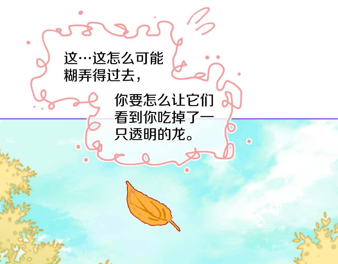 第74话 找到你啦（四）33